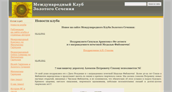 Desktop Screenshot of goldensectionclub.net